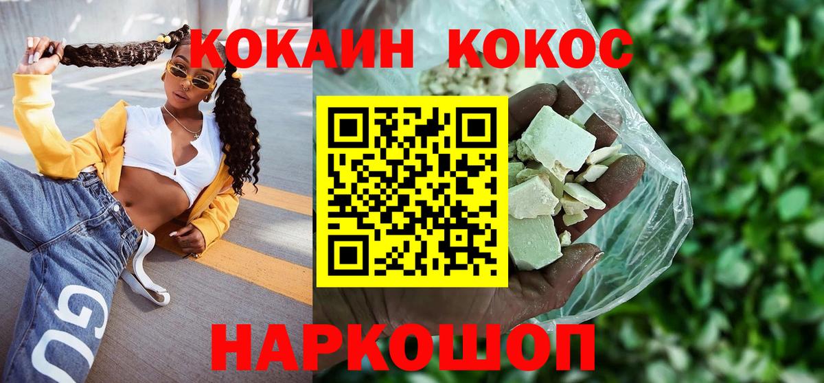 Кокаин Колумбийский Торжок