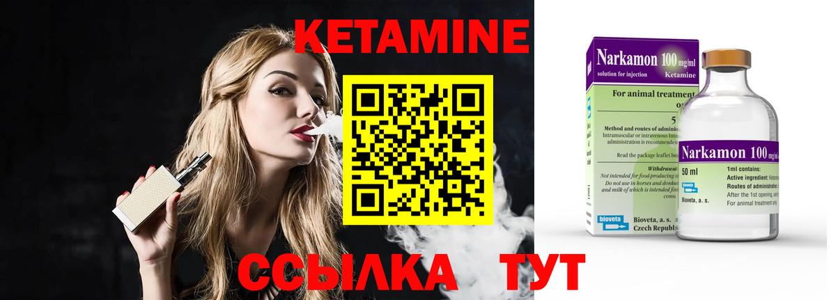 Кетамин ketamine  Вход с VPN  Торжок  КЕТАМИН VHQ 