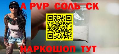 Альфа ПВП Белореченск