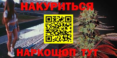 каннабис Бердск