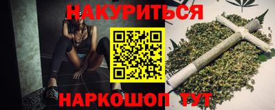 каннабис Бердск