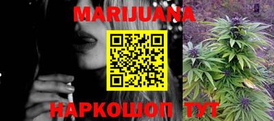 каннабис Бердск