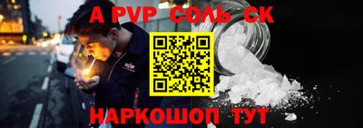 альфа пвп VHQ Белорецк