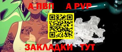 альфа пвп VHQ Белорецк