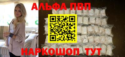 Альфа ПВП Белореченск