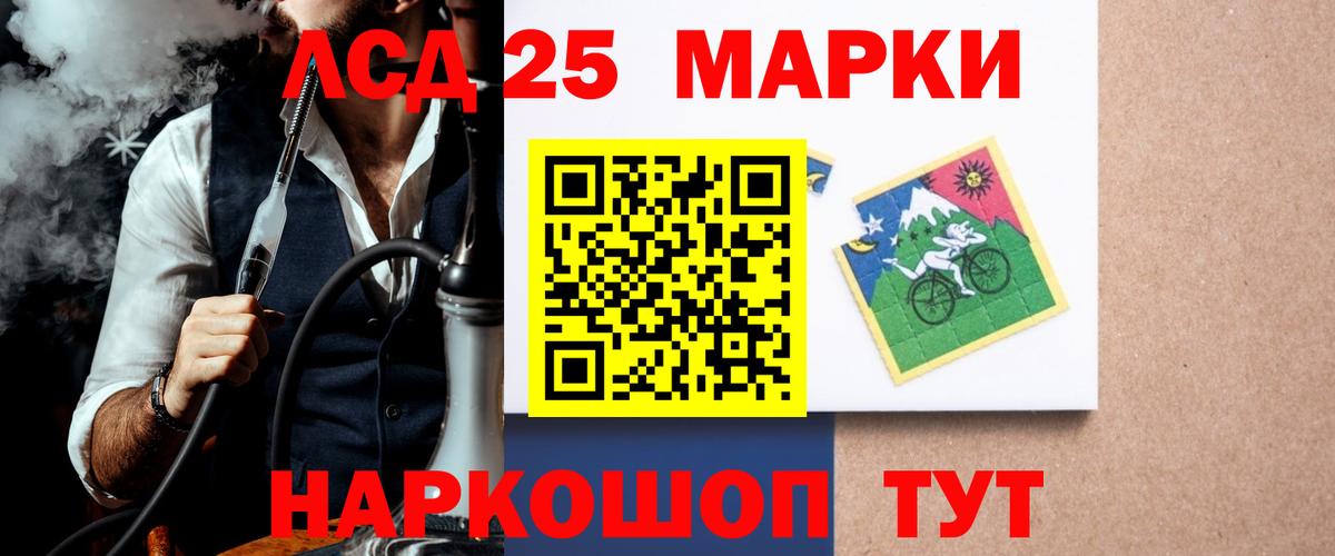 ЛСД экстази кислота  LSD-25 экстази кислота  Лсд 25 экстази  Торжок  Вход с VPN 