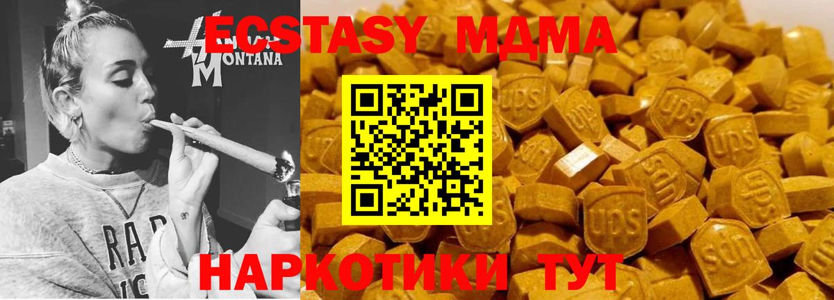 МДМА VHQ  МДМА  MDMA кристаллы  Торжок  Вход с VPN 