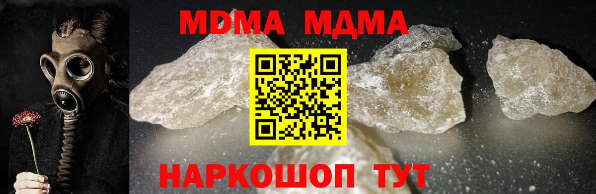 МДМА молли Торжок
