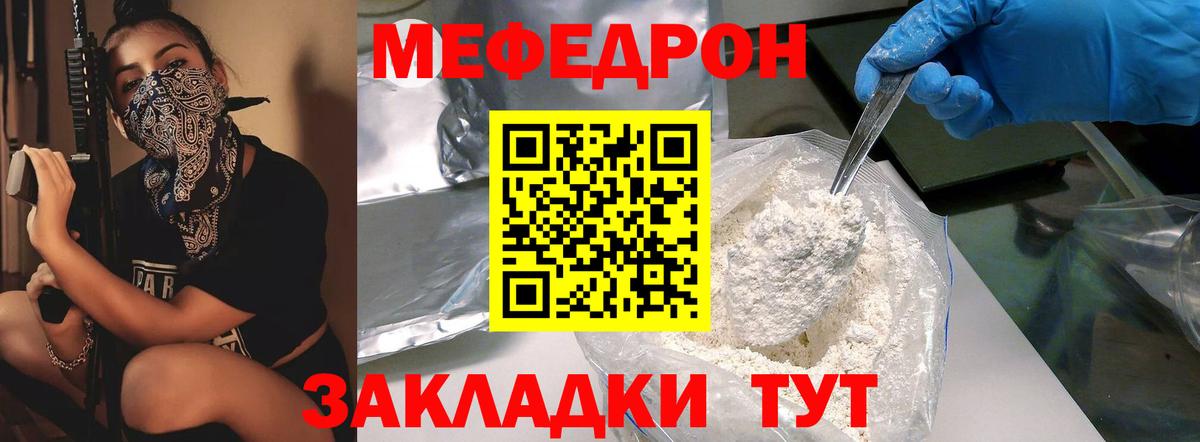 Меф VHQ  МЕФ  Вход с VPN  Торжок  МЕФ mephedrone 