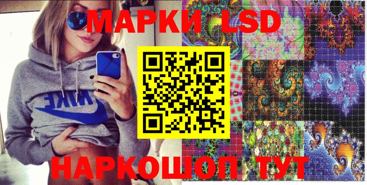 Марки 25I-NBOMe  Наркотические марки 1500мкг  Вход с VPN  Торжок 