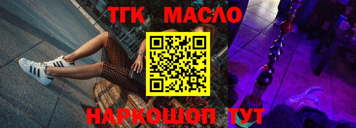 Торжок  ТГК вейп  ТГК вейп  Вход с VPN 