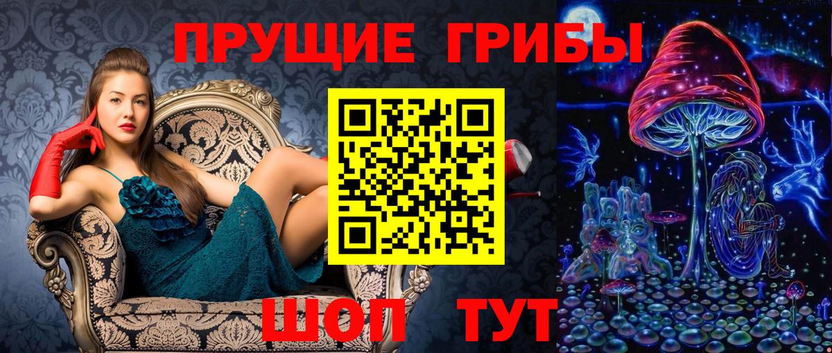 Галлюциногенные грибы мухоморы  Вход с VPN  Торжок 